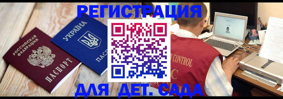 временная регистрация адрес в Спасске-Дальнем