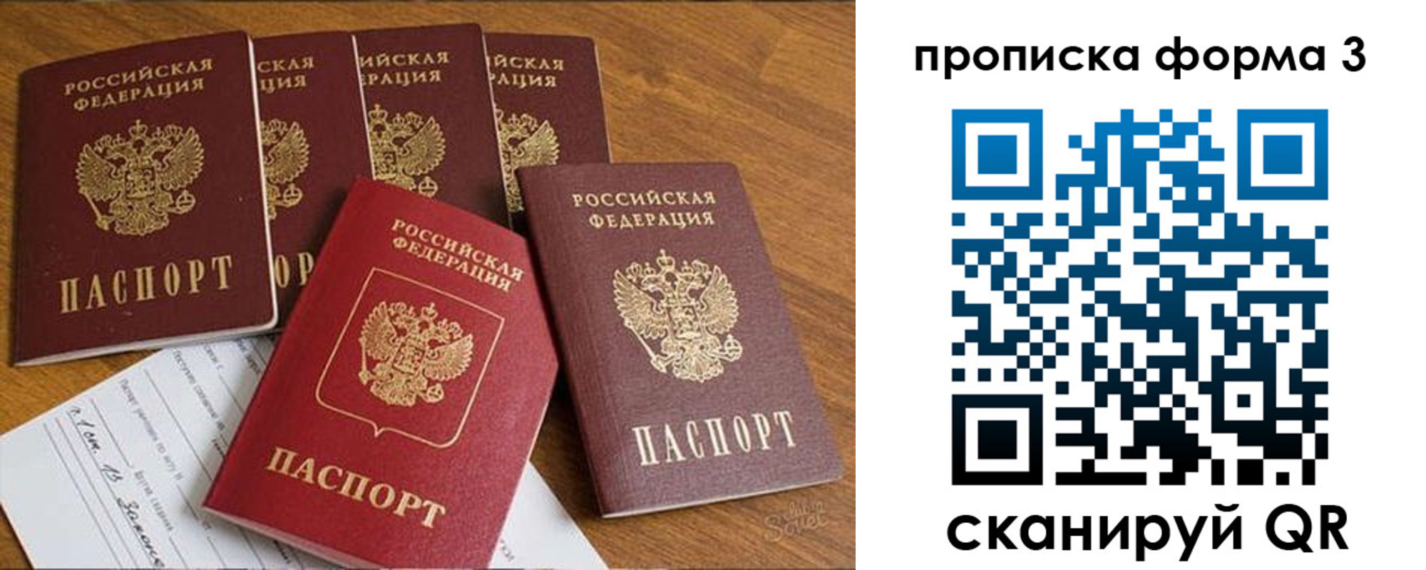 прописка 2025 в Спасске-Дальнем