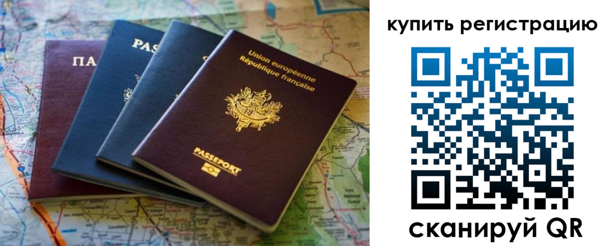 купить прописку в Спасске-Дальнем