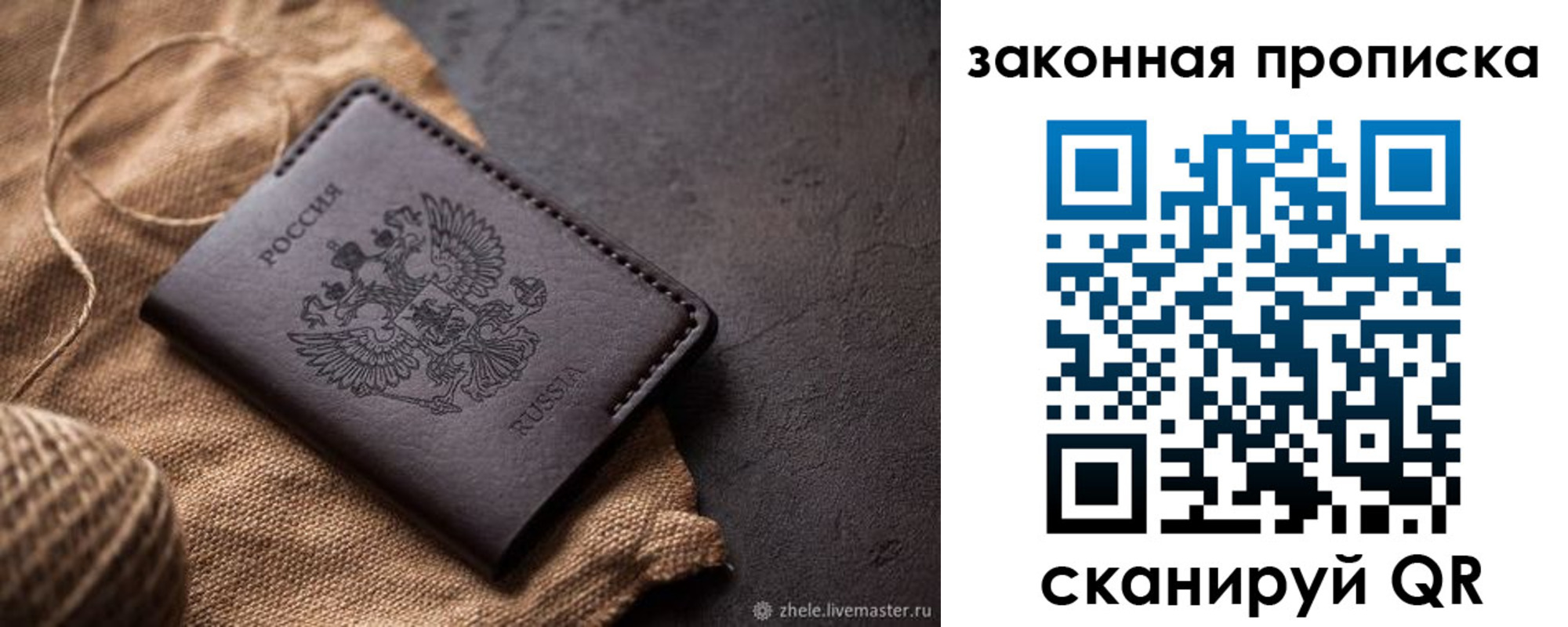 временная регистрация купить в Спасске-Дальнем