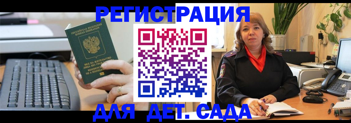 временная регистрация для всех в Спасске-Дальнем