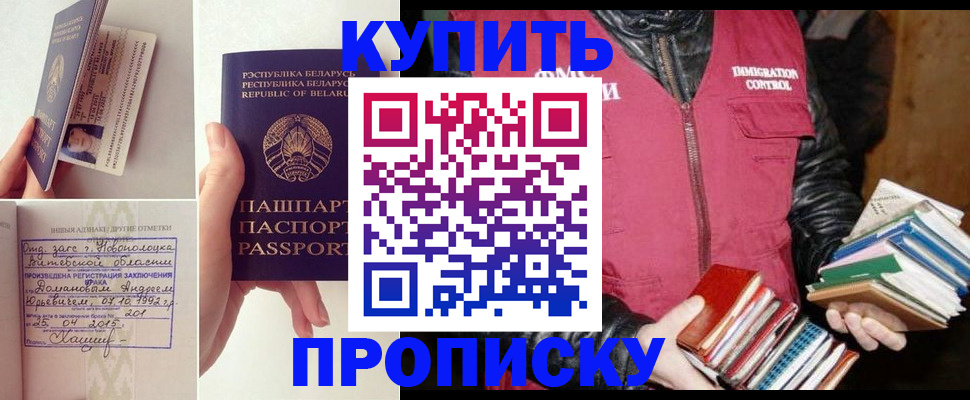 временная регистрация недорого в Спасске-Дальнем