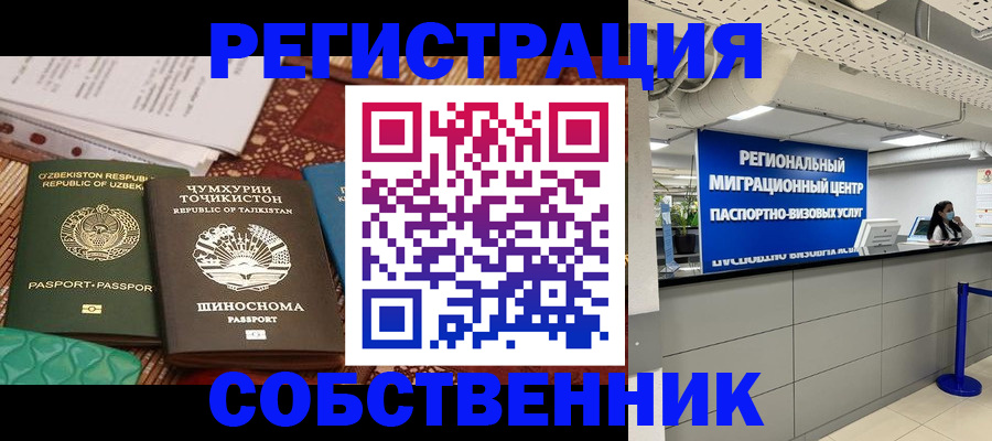 прописка гарантия в Спасске-Дальнем