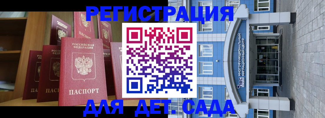 прописка ребенка в Спасске-Дальнем